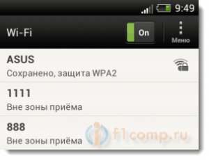 Планшет леново не подключается к wifi пишет сохранено защита wpa2