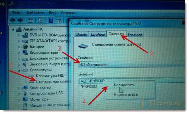 Как включить клавиатуру на ноутбуке. Отключилась клавиатура на компьютере. Отключилась клавиатура на нетбуке. Отключилась клавиатура на ноуте. Отключилась клавиатура на компе.