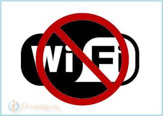 Как устранить неполадки с подключением к сети Wi-Fi