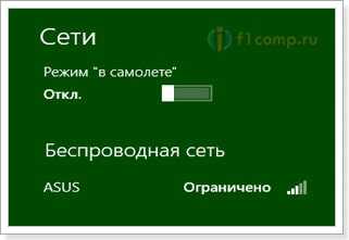 «Подключение ограничено» в Windows 10 по Wi-Fi и сетевому кабелю