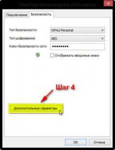 Подключение ограничено windows 8