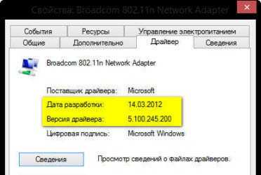 Драйвер, на котором пропадает статус "Ограничено" в Windows 8