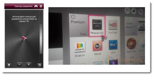 Управление телевизором с телефона lg