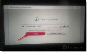 Введите пин код в настройках маршрутизатора телевизор lg
