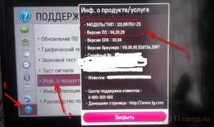 Это приложение будет перезапущено для освобождения памяти телевизор lg как исправить