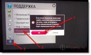 Телевизор lg флешка фильмы как поставить повторно
