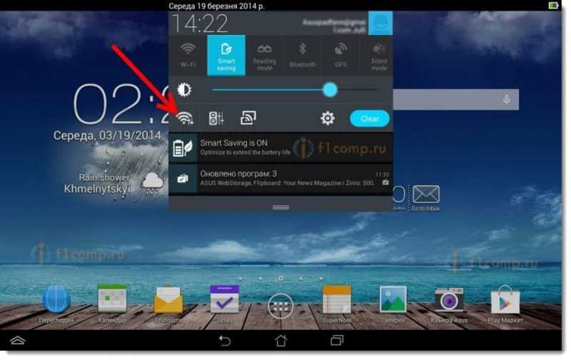 Включаем Wi-Fi на планшете