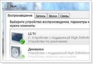 Нет звука на колонках realtek