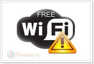 Проблемы с подключением к незащищенному Wi-Fi 