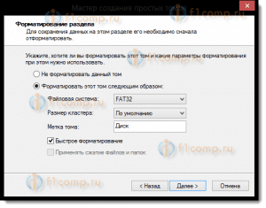 Как сделать диск загрузочным после клонирования