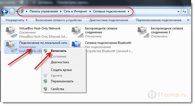 Что делать если пишет подключение. Подключить сеть интернет к ноутбуку через модем. Нету интернета на ПК. Компьютер не подключается к интернету. Ноутбук не подключается к интернету.