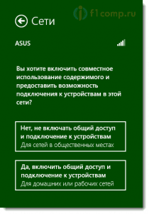 Защита в смешанном режиме wifi что это