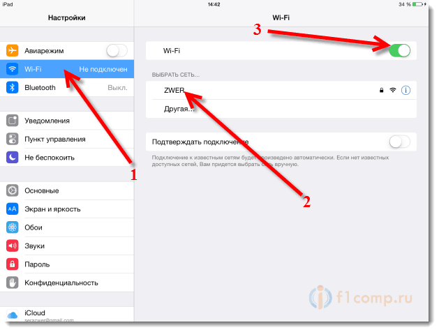 Айпад как подключить вай фай