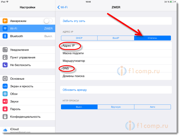 Как подключить iPhone или iPad к проводному (Ethernet) интернету У iOS-устройств