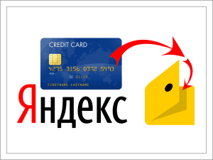 Как переводить на Яндекс.Деньги