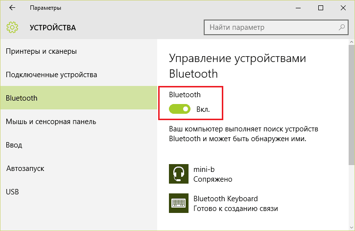 Включение Bluetooth на Windows 10.