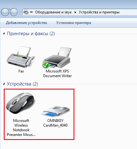 Устройства и принтеры на Windows 7.