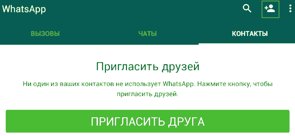 Статус активности whatsapp для компьютера inactive что значит