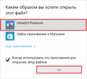 Как перевести файл dmg в exe