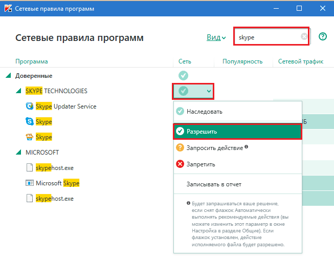 Скайп не удалось установить соединение