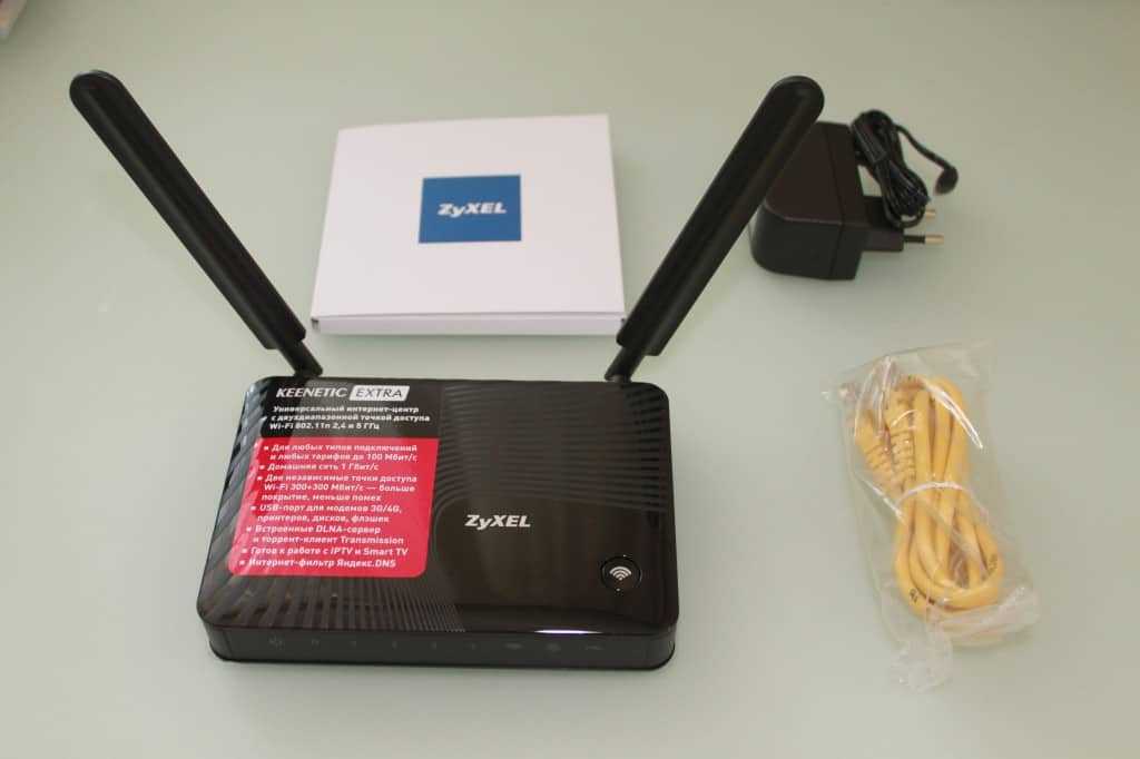 Комплектация Zyxel Keenetic Extra