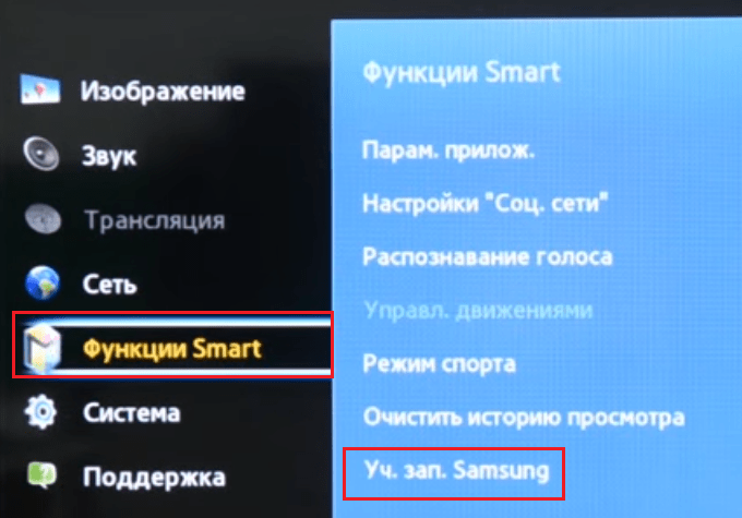 Installation of IPTV on Samsung.