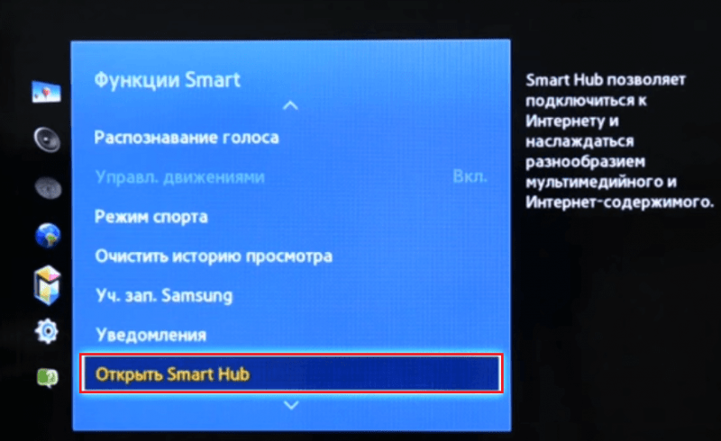 Открытие Samsung Smatr Hub.