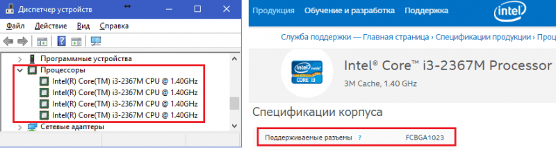 Как заменить процессор на ноутбуке lenovo z500