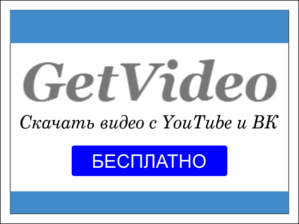 Гет видел. Getvideo. Get Video. Гет видео. Getvideo.org.