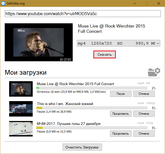 GetVideo для Windows.