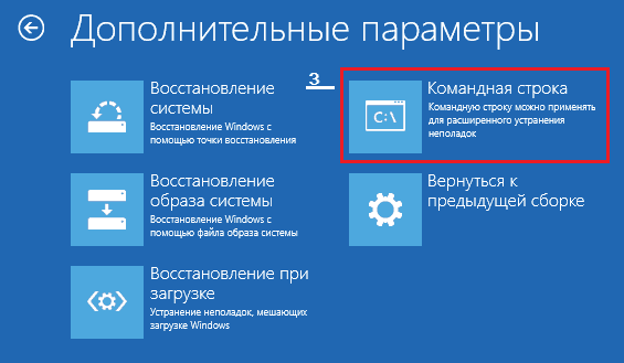 Запуск командной строки.