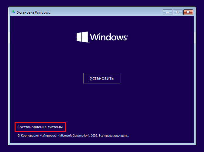 Windows 10 поиск и устранение неисправностей при запуске