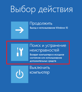 Поддержка и устранение неисправностей windows 10