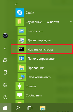 Все программы в Windows 10.