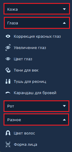 Средства ретуши фото.