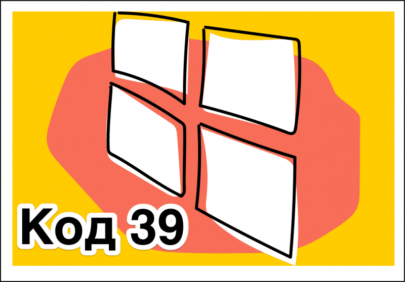 Автомобильный код 39