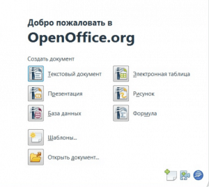 Бесплатный офис для Windows 10. Обзор программ.
