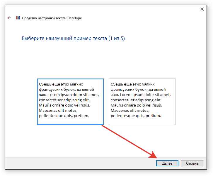 Как включить шрифты ClearType в Windows 10