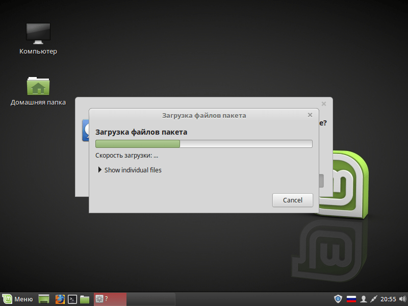 Настройка linux mint установки. Настройка внешнего вида линукс минт. Завершение установки дизайн.