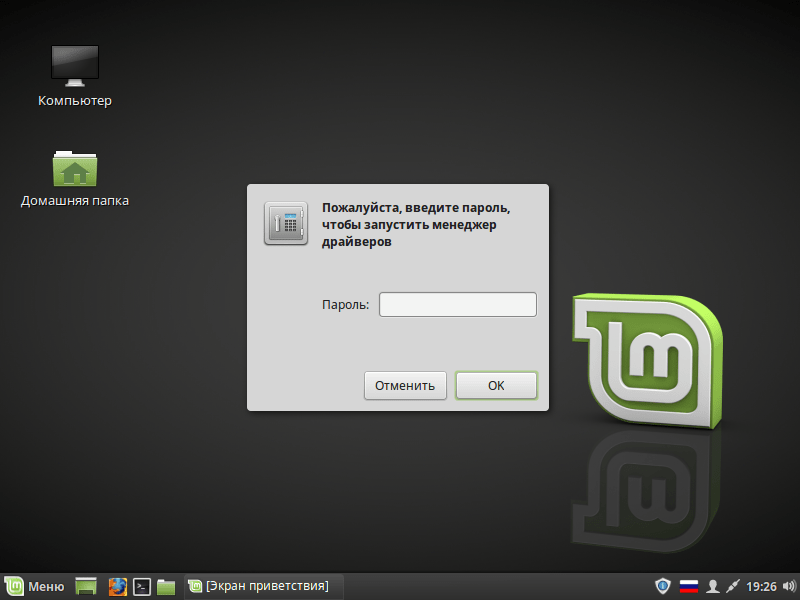 Настраиваем linux mint. Установка минт. Настройка линукс минт после установки 20.2. Linux Mint официальный сайт. Linux Mint настройка темы.