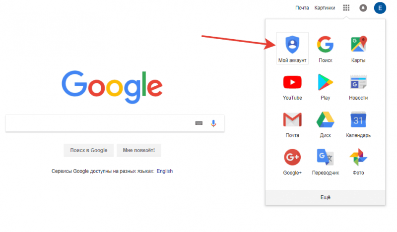 Как выйти из гугла. Google аккаунт картинка. Картинки для гугл аккаунта. Приложение гугл аккаунт. Мой аккаунт гугл.