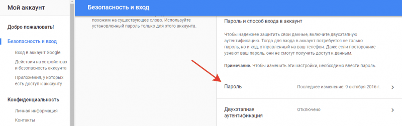 Зная пароль аккаунта. Пароль от аккаунта. Мой аккаунт и пароль. Пароль пароль аккаунта. Мой пароль от аккаунта.