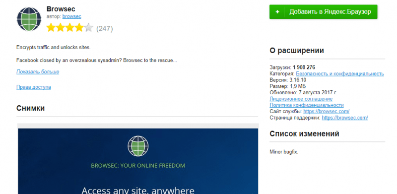 Расширение тор для яндекс браузера mega скачать браузер тор на русском языке с официального megaruzxpnew4af