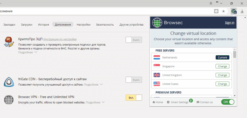 Расширение впн для edge