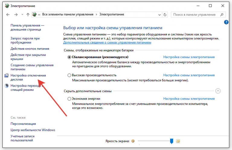Пропала схема электропитания windows 10 максимальная производительность