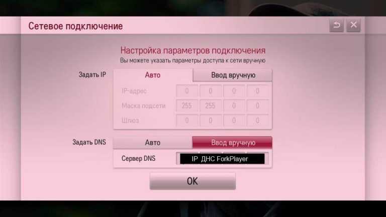 Установка forkplayer на lg webos через ide разработчика