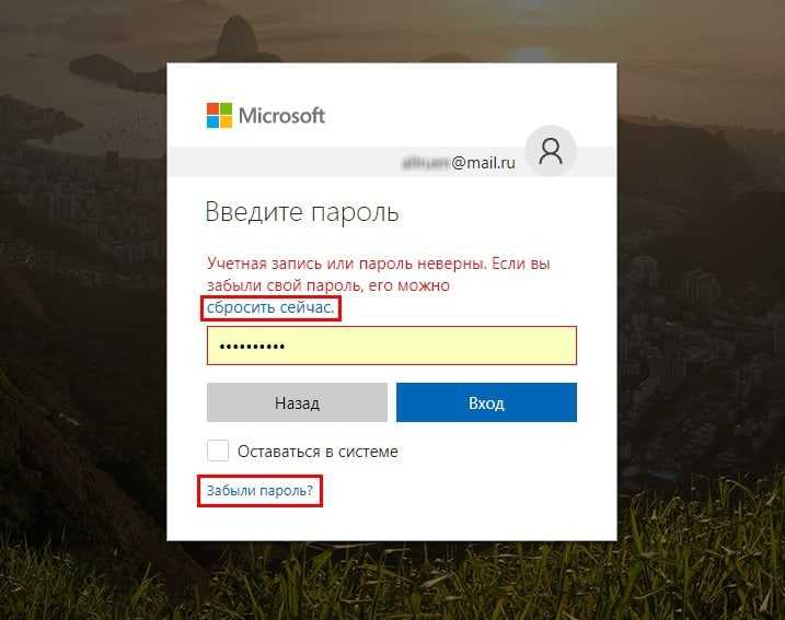 Майкрософт восстановить пароль учетной