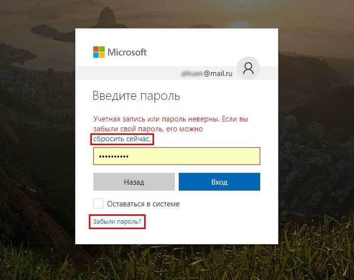 Надо пароль. Придумать пароль для учетной записи. Пароль для Microsoft. Пароль аккаунта Windows. Введите пароль для своей учетной записи.