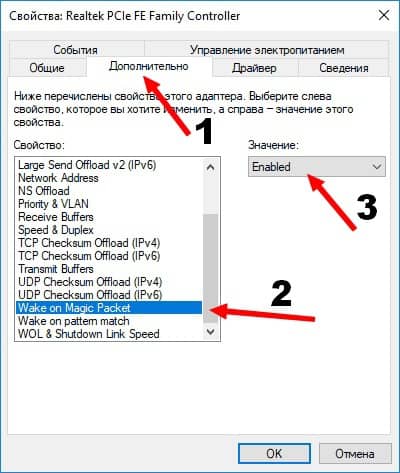 Wake on lan windows 10. Wake on lan виндовс 10. Сетевая карта Windows 10. Свойства сетевой карты. Настроить сетевую карту виндовс 10.