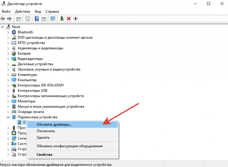 Windows 10 не видит внешний жесткий диск или флешку: находим сами и показываем системе